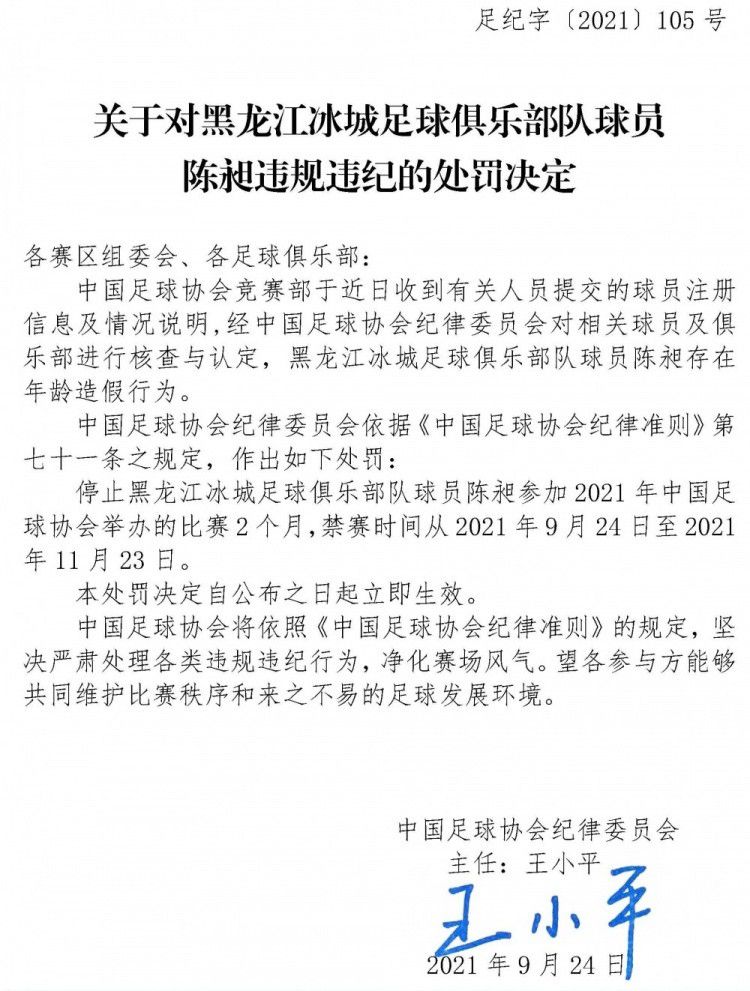 本场过后勒沃库森积39分、领先少赛2场的拜仁7分继续领跑积分榜；法兰克福积21分排名第8位。